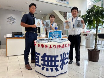 愛車無料点検
